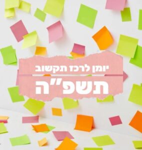 בית 21